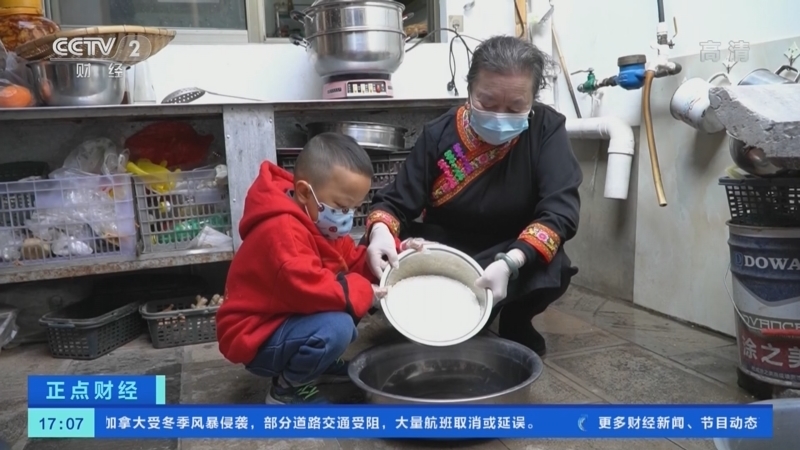 正点财经 《正点财经》 20221226 17:00
