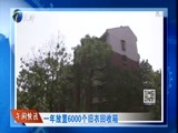 12点报道 《12点报道》 20160907