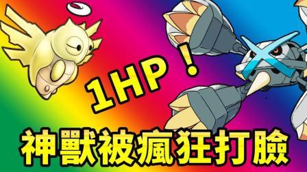 酷爱我的世界 第三季 一血打败众多神兽 半神兽 全闪光宝可梦战