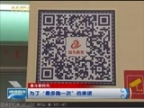晚间报道 《晚间报道-内蒙古》 20180323