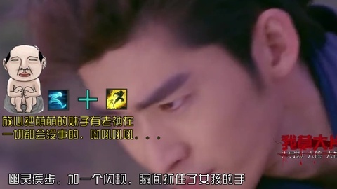 我草大片 我草大片之吐槽少年四大名捕