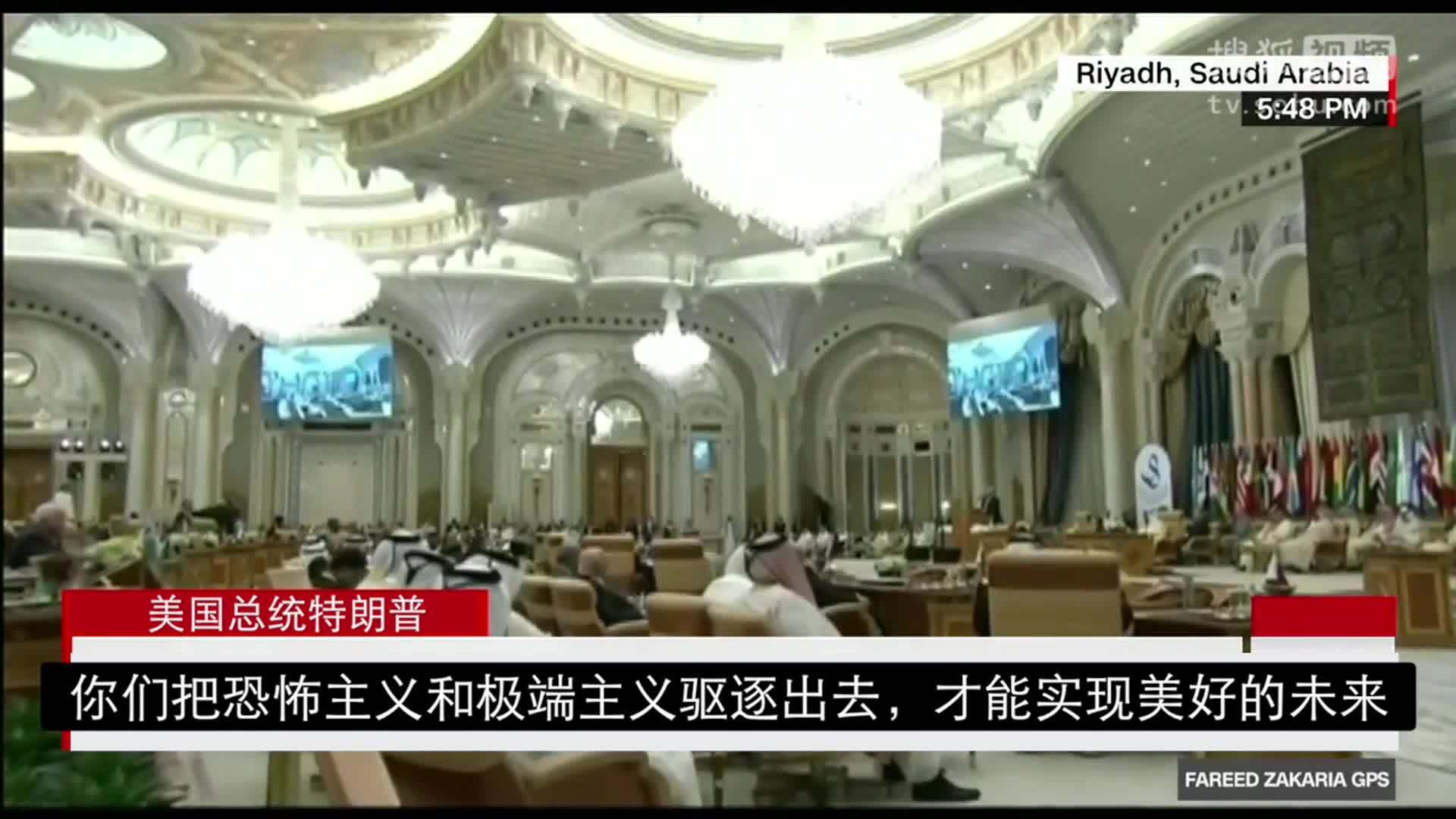 美国总统特朗普就职典礼 特朗普呼吁穆斯林世界驱逐极端分子