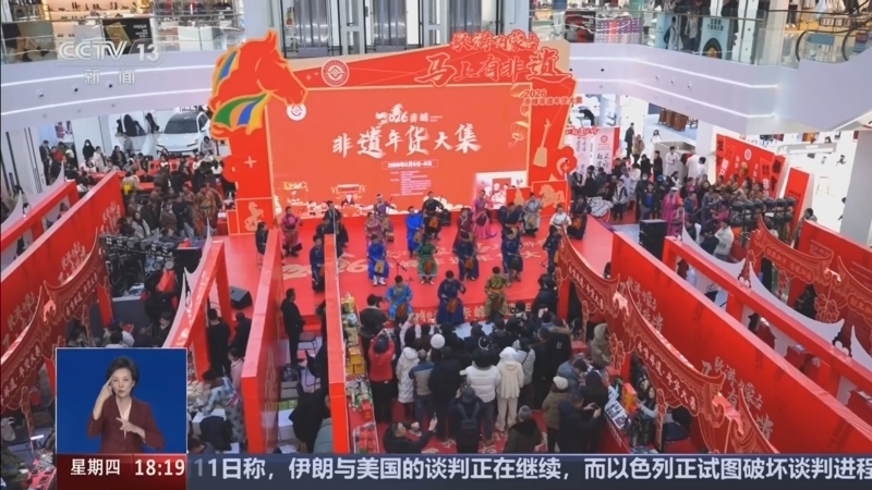 共同关注 《共同关注》 20260212