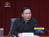 西藏新闻联播 《西藏新闻联播》 20160124