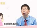 蔡卫明&middot;亲子课堂 孩子反复发烧怎么办？
