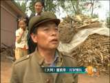 《重案揭秘》 百岁情仇