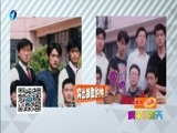 娱乐乐翻天 《娱乐乐翻天》 20151104