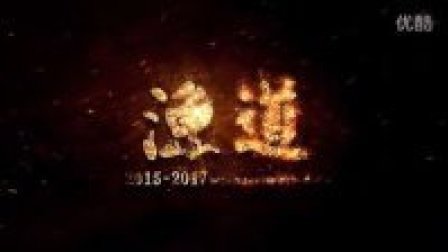 渔道 第二战 夜色下的东坡湖