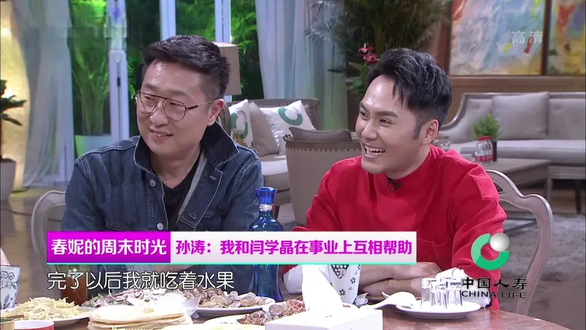 春妮的周末时光 2019 《春妮的周末时光 2019》第20190504期