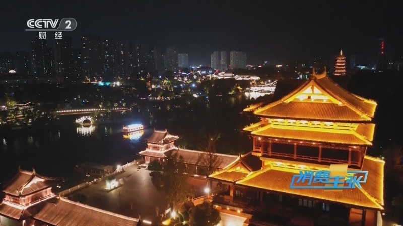 消费主张 《消费主张》 20250902 越夜越美丽 消费新活力（二十一）：江苏泰州