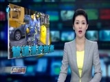 东南晚报 《东南晚报》 20170723