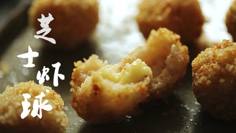 味蕾时光 芝士虾球