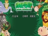 绿野寻踪 《绿野寻踪》 20160406