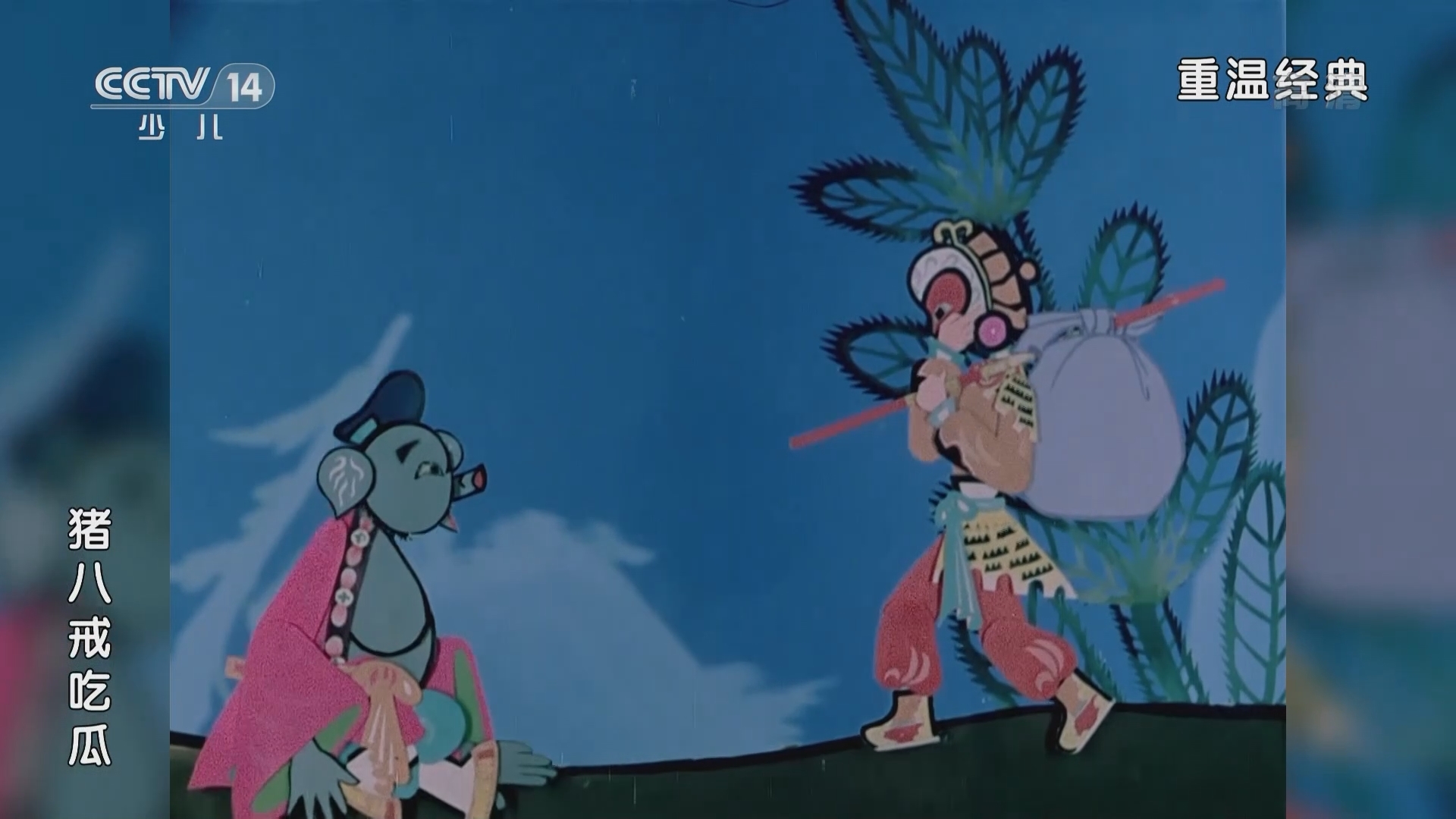 《动画大放映》 20211120 17:00