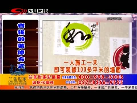 新商界 《新商界》 20140708