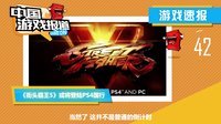 中国游戏报道 2015 国内主机全面解禁 TI5中国队面临死亡之组 39
