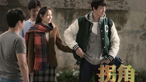 拐角录像厅 韩国高分催泪纯爱电影
