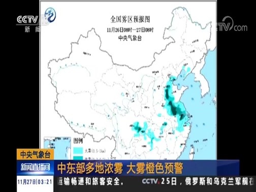 新闻直播间 《新闻直播间》 20181127 03:00