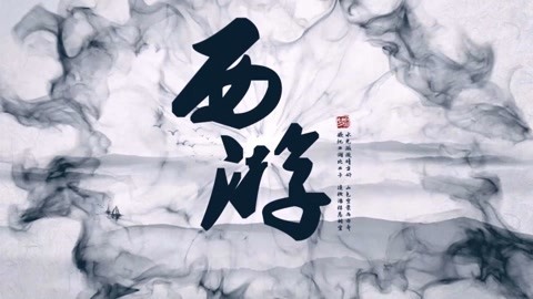 怪哉说西游 三清祖师开天辟地