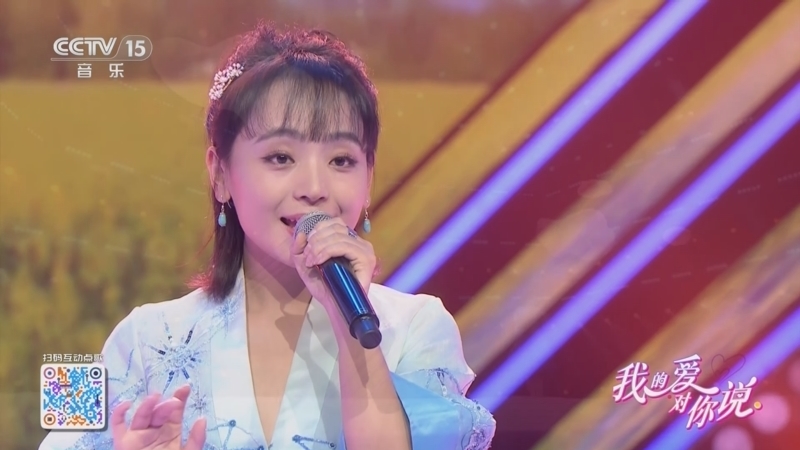 精彩音乐汇 《我的爱对你说》 20251030