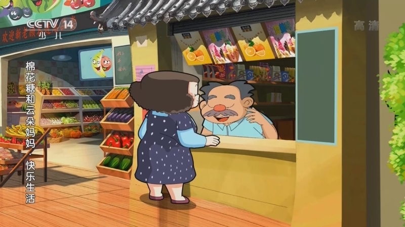周末动画片 《周末动画片》 20220326 18:17 2/2