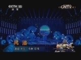 精彩音乐汇 《精彩音乐汇》 20140709 暑期特辑