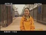 远方的家 百山百川行 第三十八集 丰饶秀丽老君山《远方的家》 20130612