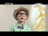 英雄出少年 《英雄出少年》 20150531 周末满天星
