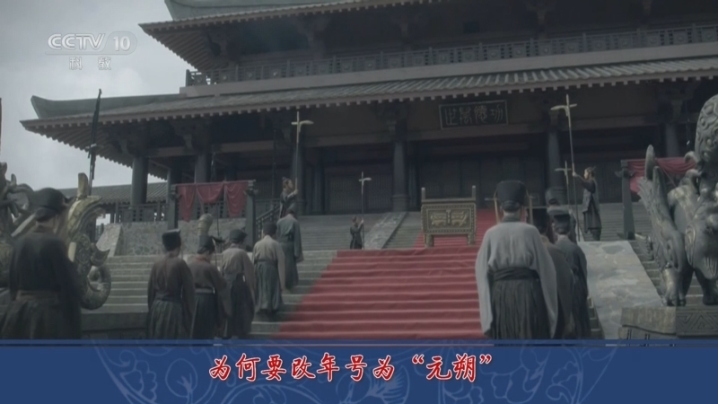 百家讲坛 《百家讲坛》 20240419 评说《资治通鉴》（第四部）5 元朔更化