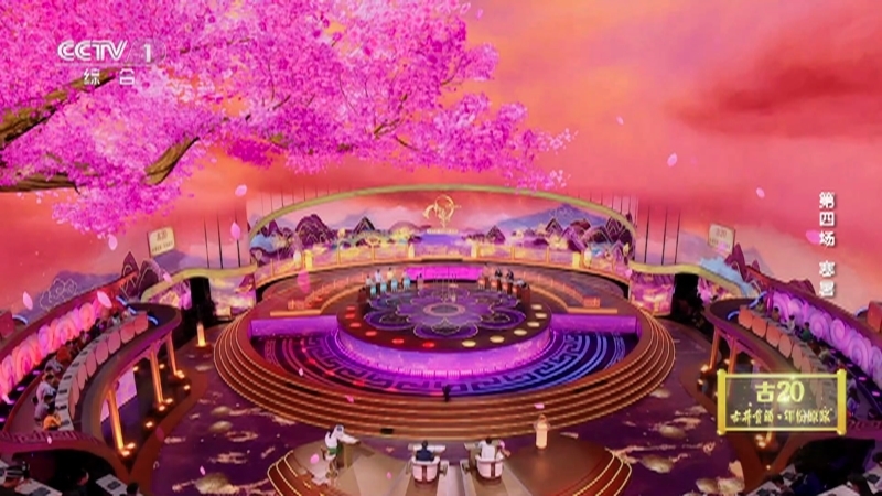 2023中国诗词大会 《2023中国诗词大会》 20230128 第四场 寒暑