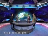 防务新观察 《防务新观察》 20170723 美军欲建太空部队 空战变天战？