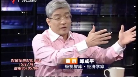 财经郎眼 记者被通缉之后 100809