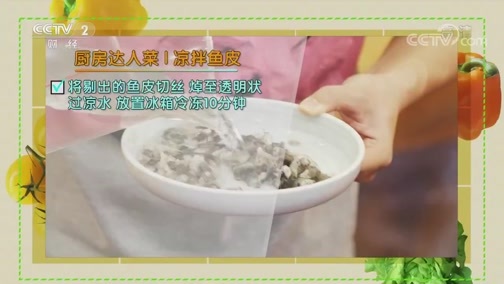 回家，吃饭 《回家吃饭》 20200513 一种食材做出一桌好菜