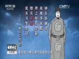 法律讲堂 《法律讲堂（文史版）》 20151231 知府斗巡抚（五） 结局