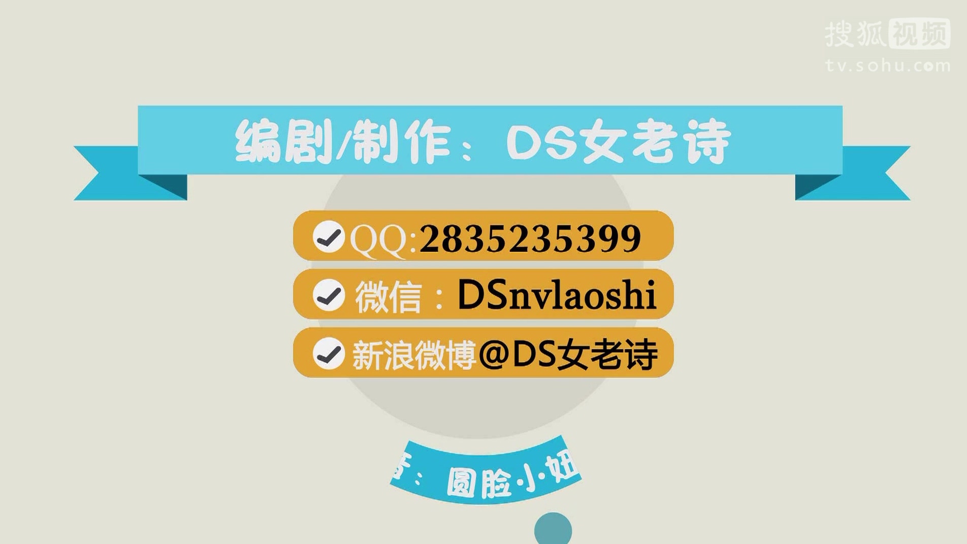 萝莉说趣事 DS女老诗