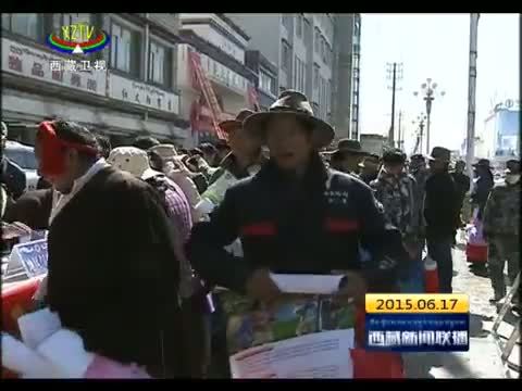 西藏新闻联播 《西藏新闻联播》 20150617