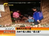 新闻夜总汇 《新闻大通道》 20160430