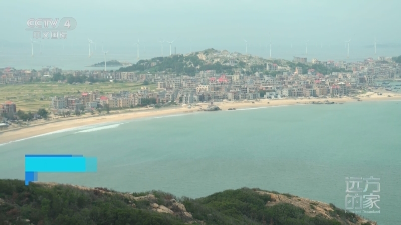 远方的家 《远方的家》 20250701 海与城的交响 畅游莆田