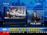 新闻1+1 《新闻1+1》 20170301 离婚有债？别急，看看新说法