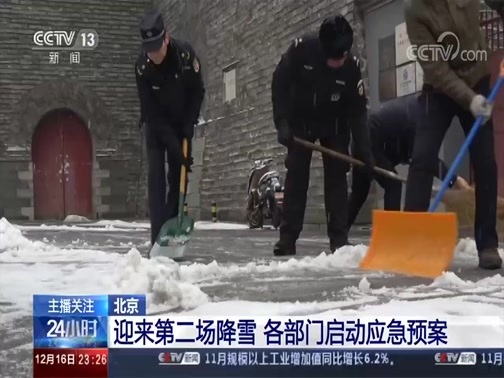 24小时 《24小时》 20191216