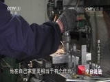 今日说法 《今日说法》 20170613 送上门的违禁品