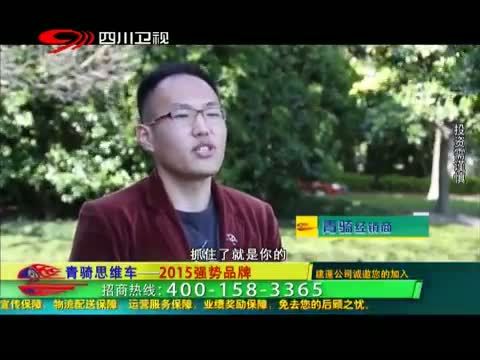 新商界 《新商界》 20150522