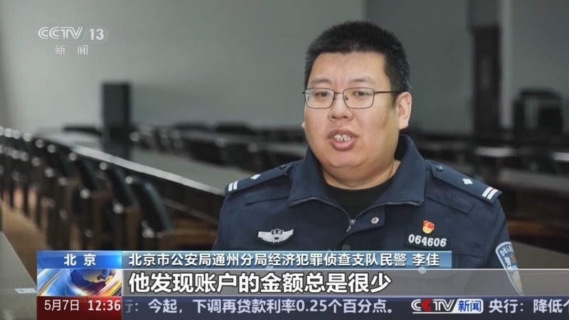 《法治在线》 20250507