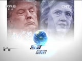 世界周刊 《世界周刊》 20161106