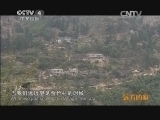 远方的家 百山百川行 第二百二十二集 土瑶族的婚后拜《远方的家》 20140310
