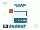 新闻联播 《新闻联播》 20170508 19:00