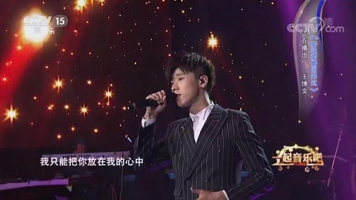 一起音乐吧 《一起音乐吧》 20190623