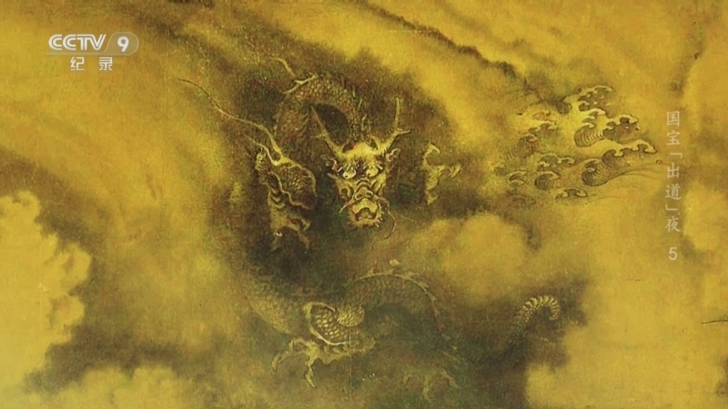 《国宝“出道”夜》 第5集 龙族来了