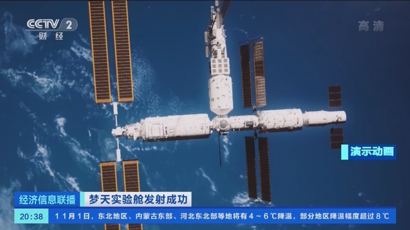 经济信息联播 《经济信息联播》 20221031
