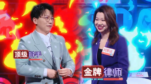 今晚不加班 陈铭VS刘思远梦回《奇葩说》 于祥宇不择业继承家业